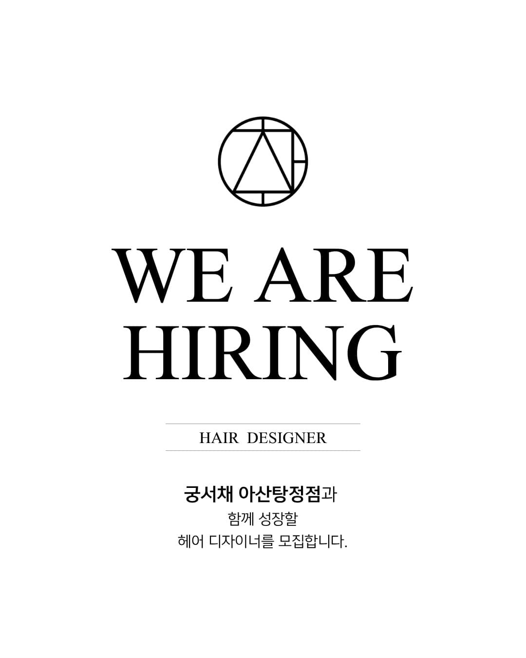 디자이너 모집